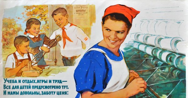 Советские плакаты про бракоделов