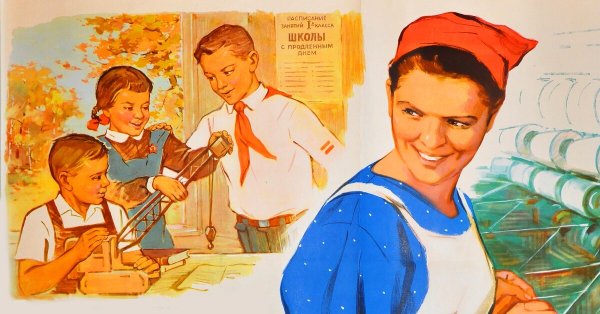 Советские плакаты по охране труда