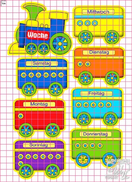 Вагончики дни недели для детей