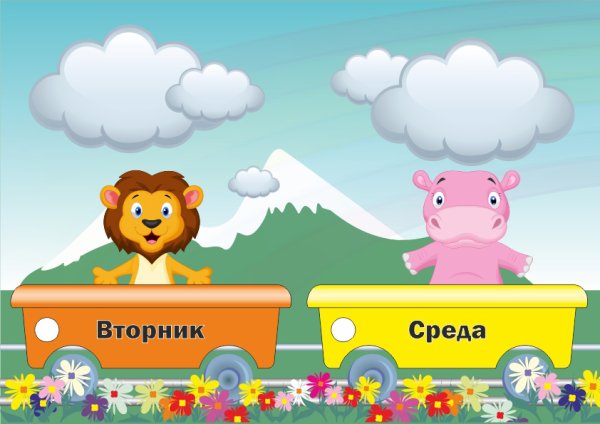 Паровоз с животными для детей