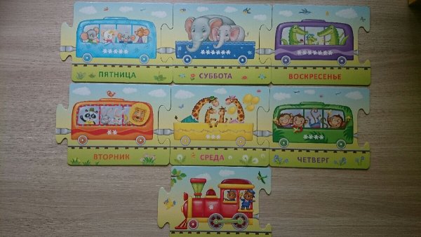 Паровозик дни недели