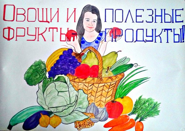 Плакат здоровое Питини