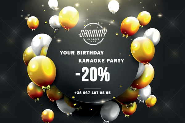 Караоке скидка на день рождения