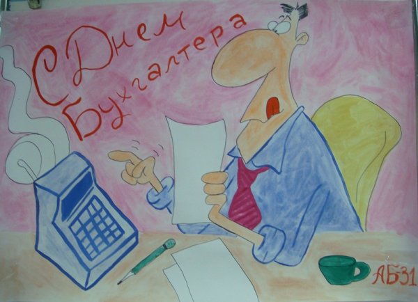 Рисунок на тему экономика