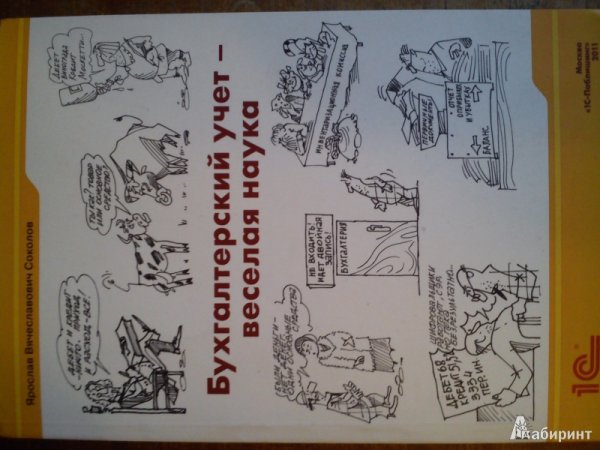 Плакаты для бухгалтерии