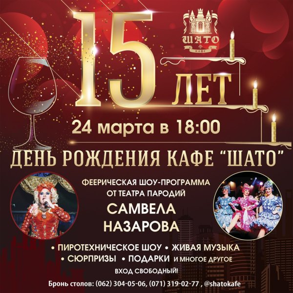 Мультяшная вечеринка для детей