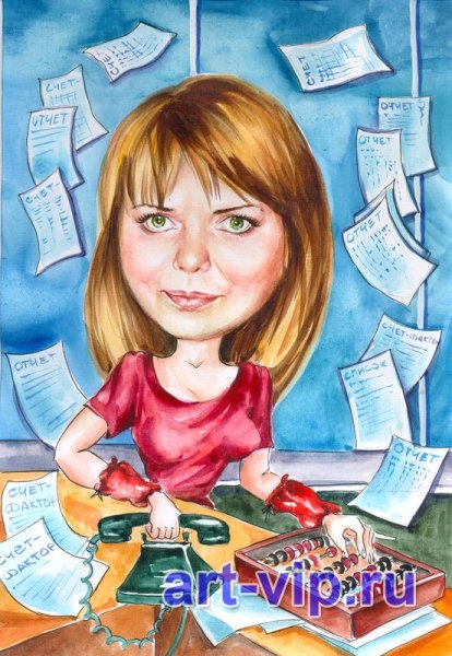 Шарж главному бухгалтеру