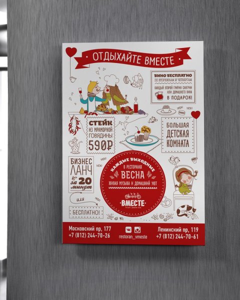 Баннер скидки ресторан