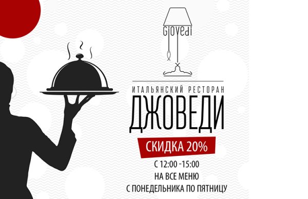 Скидка в день рождения роллы