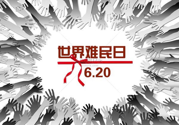 Мигранты иллюстрация