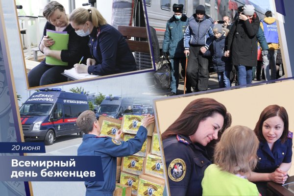 Помощь беженцам плакат