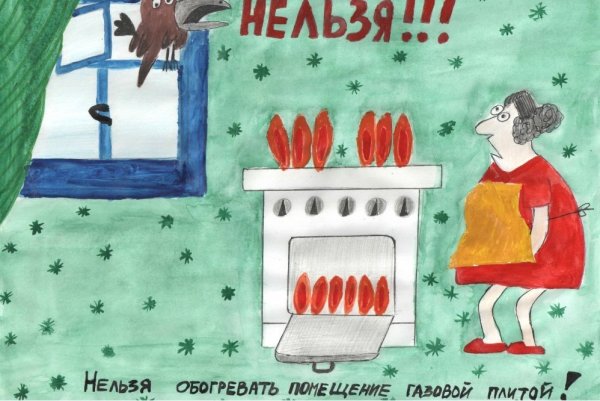 Рисунок на тему осторожно ГАЗ