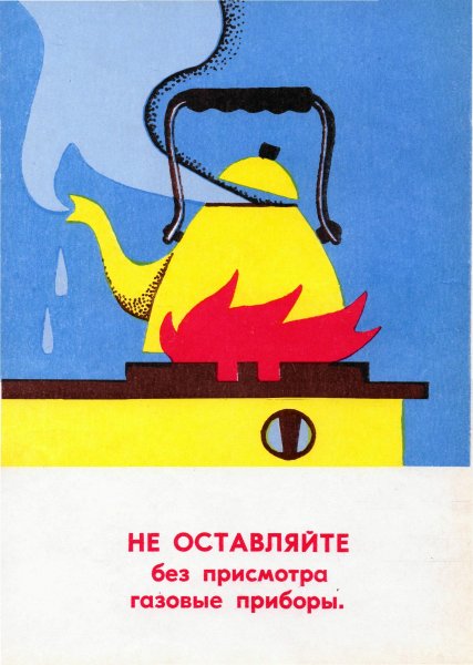 Рисунок на тему безопасность глазами детей