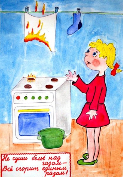 Опасность газа для детей