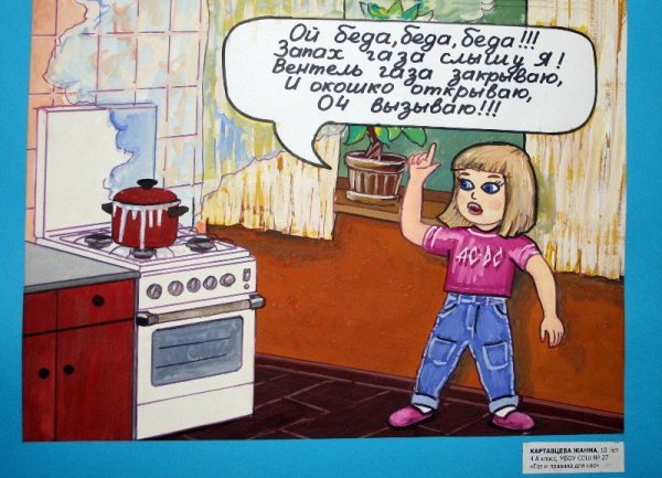 Рисунки на тему Газпром