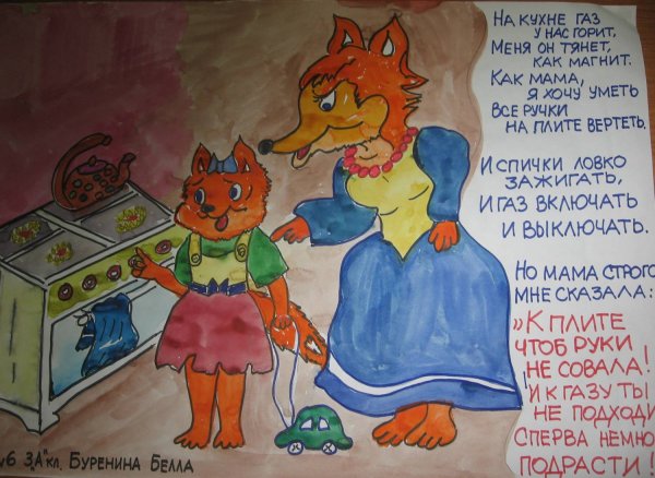 Осторожно ГАЗ