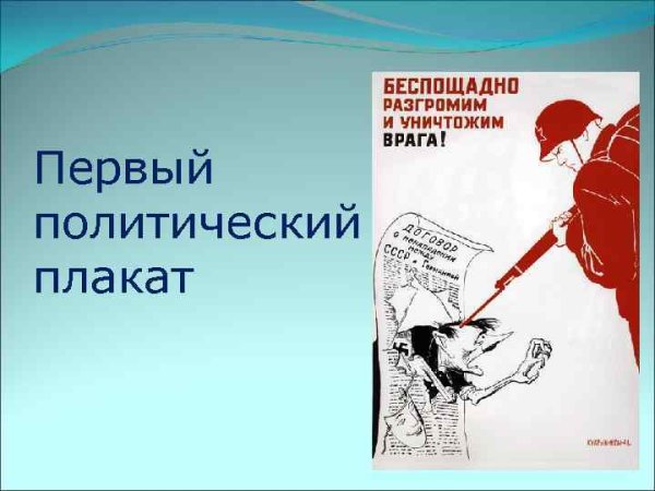 Плакат о выборах