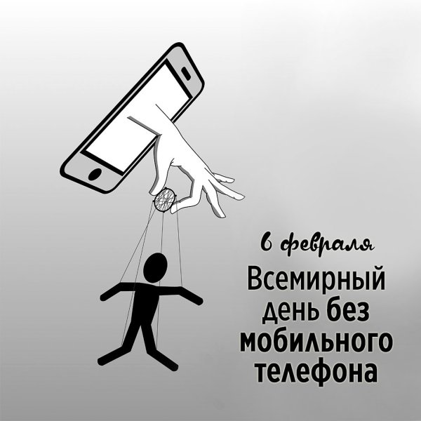 Долой интернет зависимость