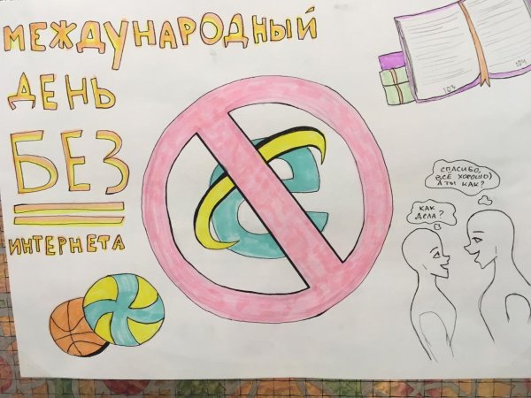 Запрет на пользование телефоном