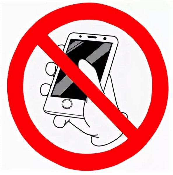 День без интернета рисунки