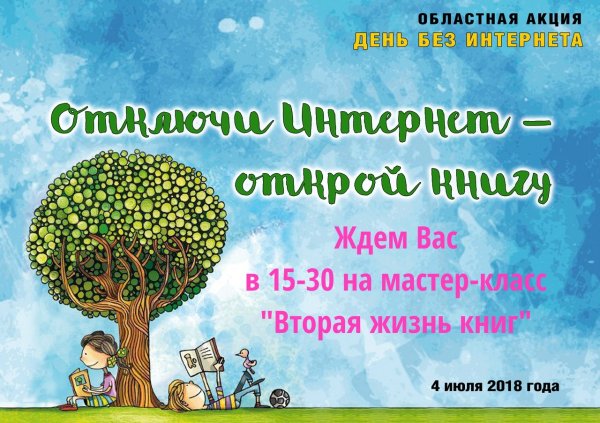 Запрет телефонов в школе