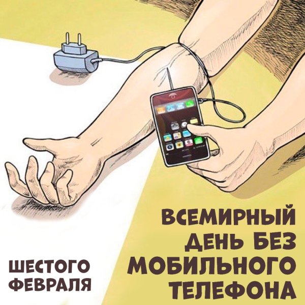 Всемирный день против табака