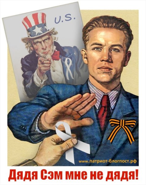 Дядюшка Сэм плакат