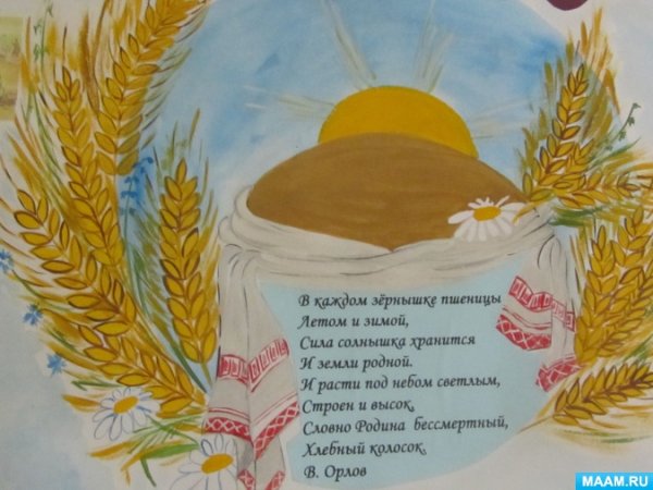 Плакат хлеб всему голова