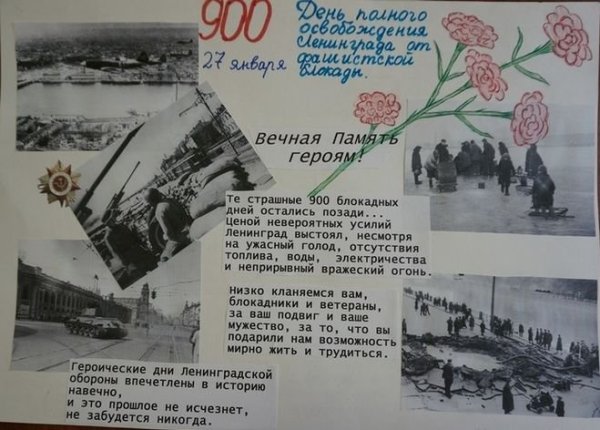 Боевой листок Ленинград