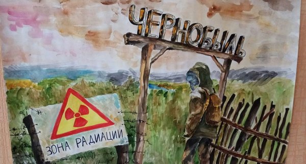 Чернобыль плакаты