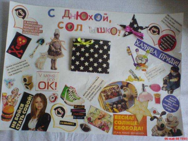 Шуточные плакаты на день рождения