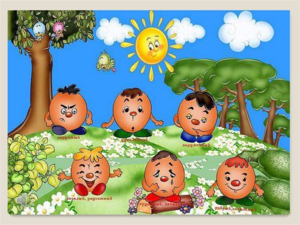 Зачем нужны эмоции