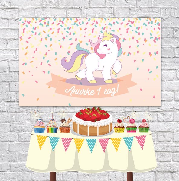 Баннер для фотозоны с единорогом