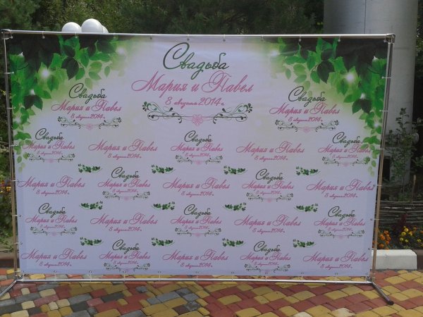 Свадебный баннер с фотографиями