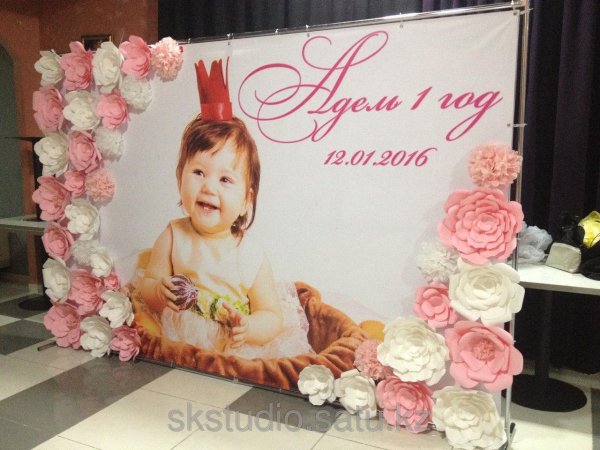 Баннер с днем рождения детский