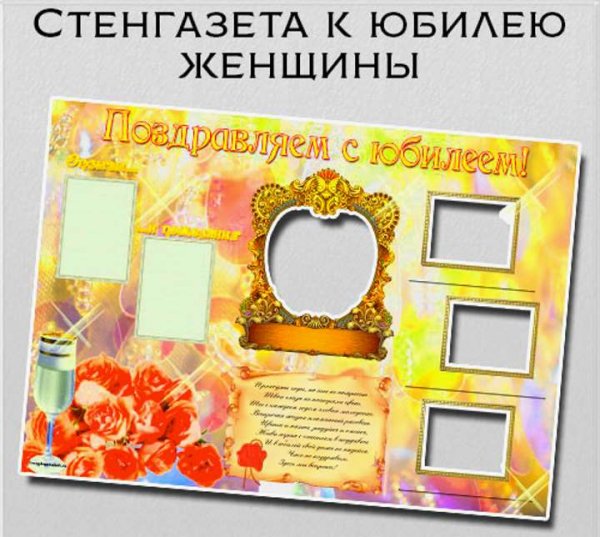 Поздравительные плакаты с др