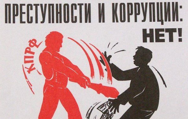 Плакат на тему экстремизм