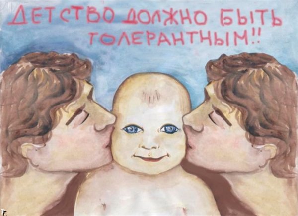 Плакат счастливое детство