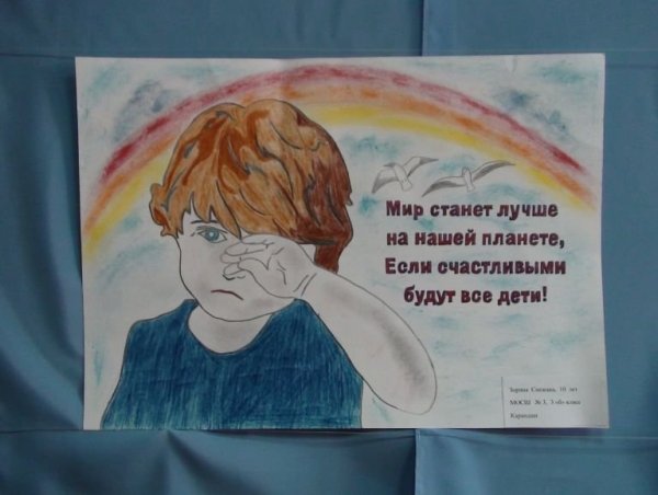 Рисование на тему день защиты детей