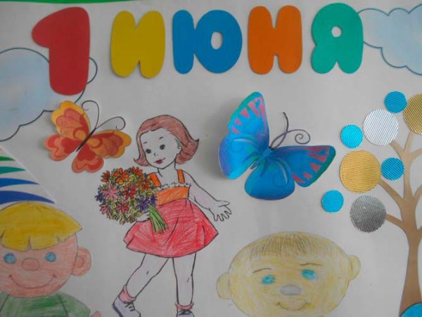 Рисунок на тему счастливое детство