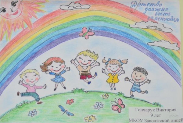Счастливое детство рисунок