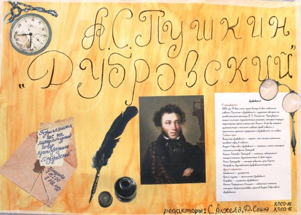 Плакат литература