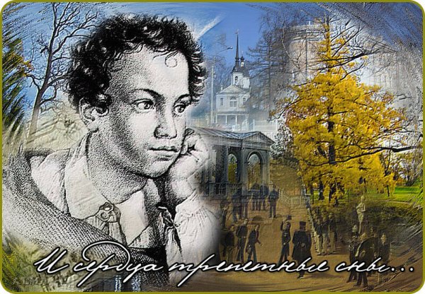 Лицей 19 октября Пушкин