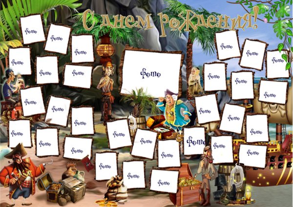 Плакат коллеге на юбилей