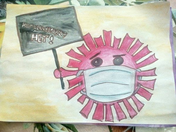 Рисунок против коронавируса