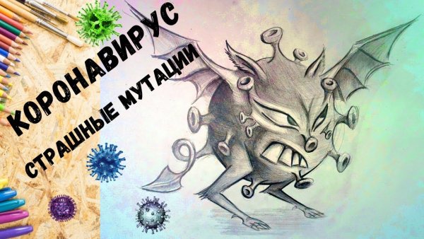 Нарисовать коронавирус