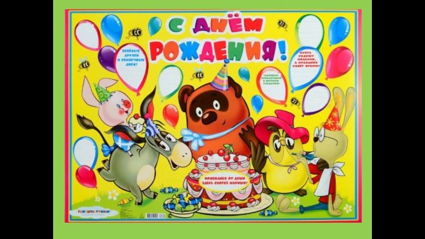 Круглая открытка с днем рождения