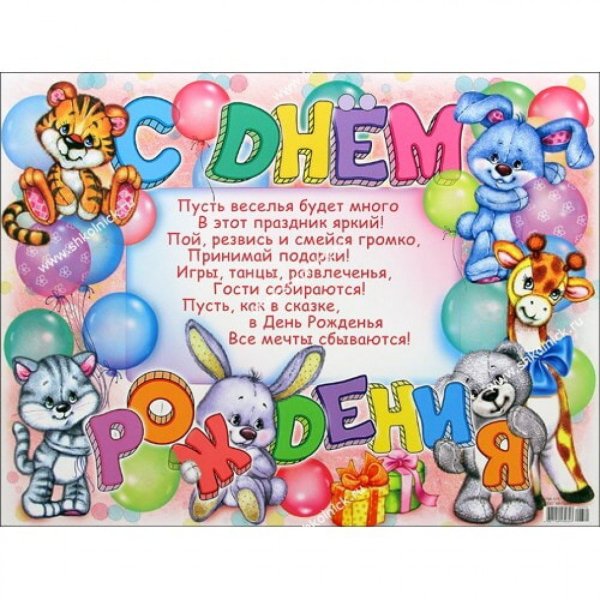 Фиксики с днем рождения