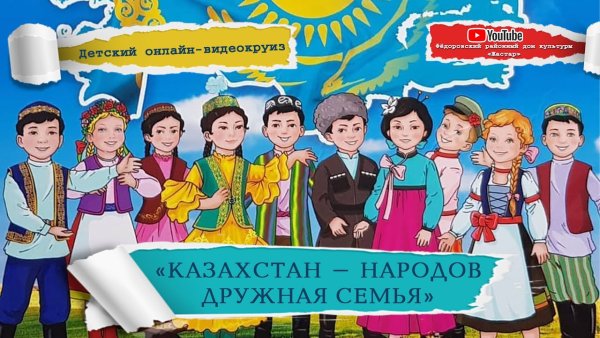 С днём единства народов