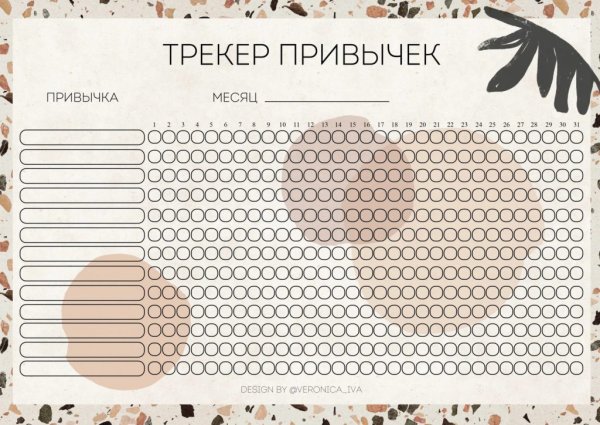 30 Дней без сладкого календарь